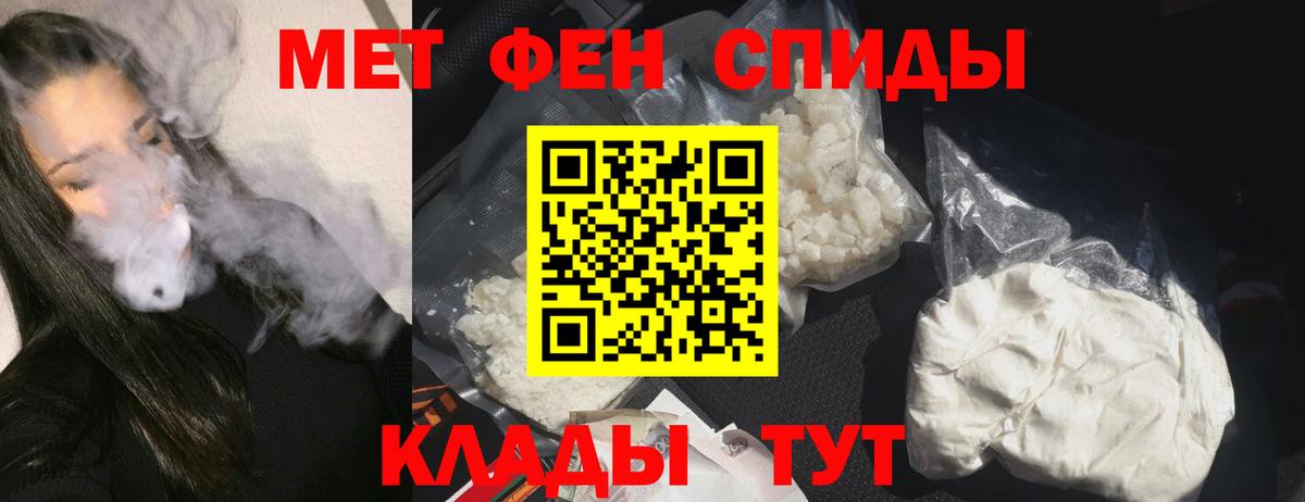 АМФЕТАМИН VHQ Вязьма
