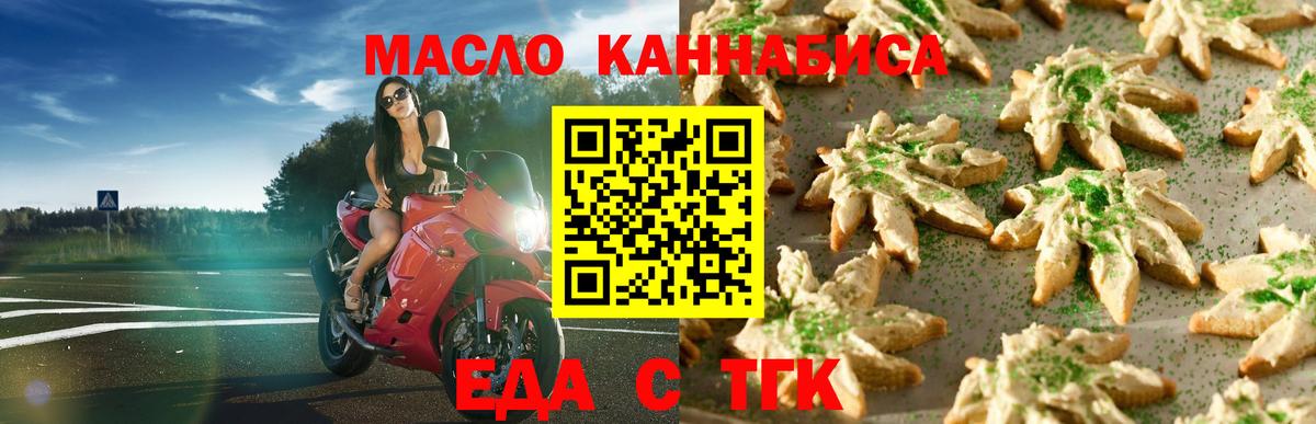 Canna-Cookies марихуана Вязьма