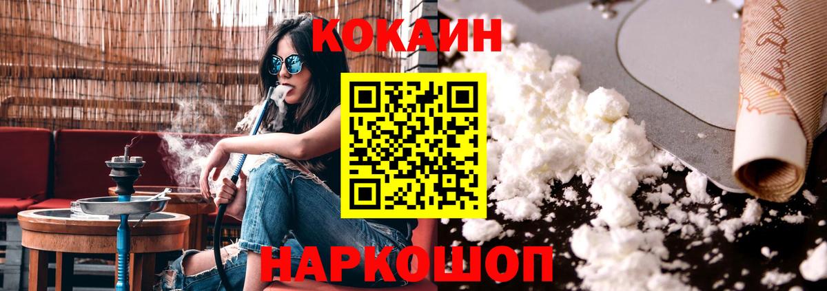 COCAIN Боливия  Вход с VPN  Вязьма 