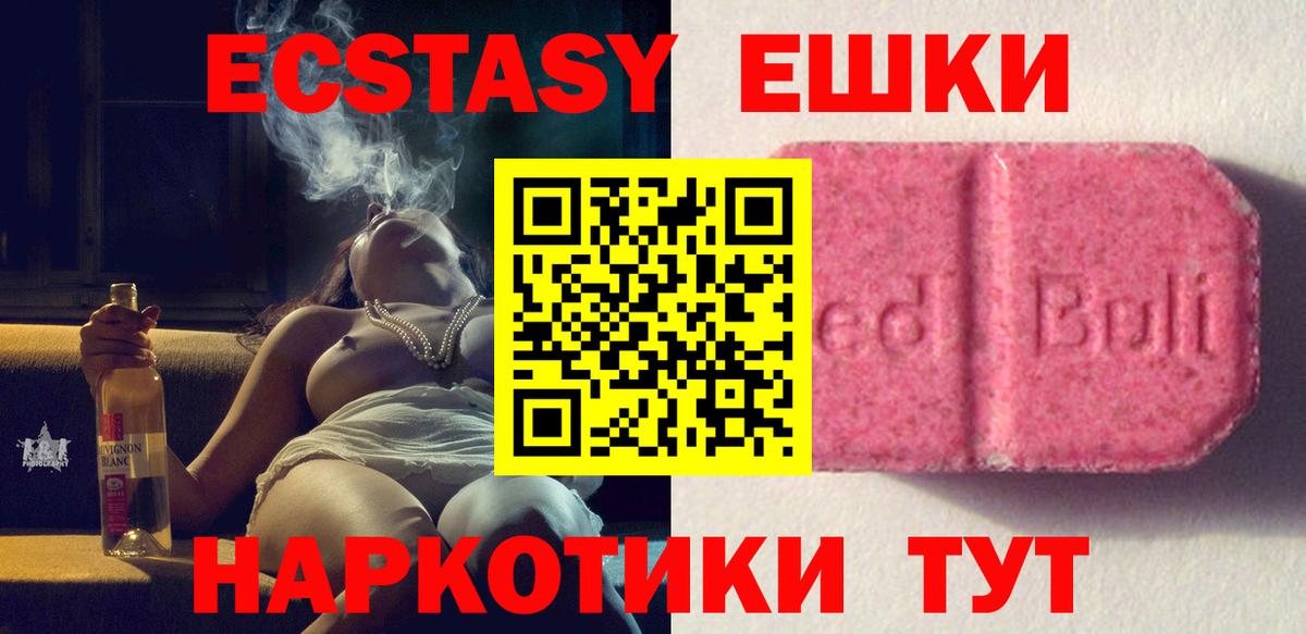 Ecstasy mix Вязьма
