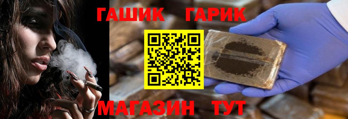 ГАШ VHQ Вязьма