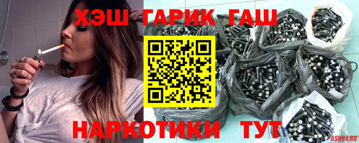 Вязьма  ГАШИШ  Вход с VPN  ГАШ гарик  наркотики  Гашиш hashish 