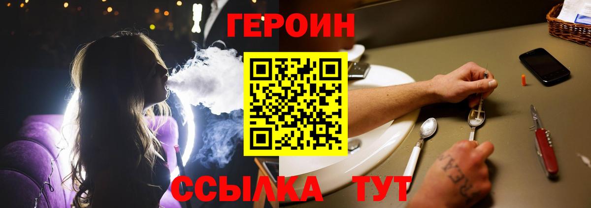 ГЕРОИН афганец  Вход с VPN  Вязьма 
