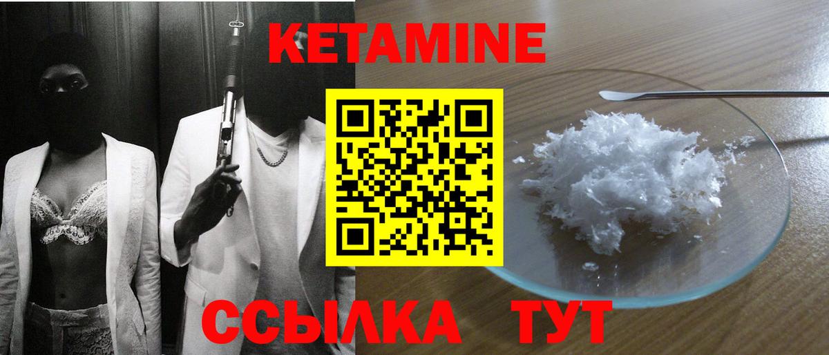 Вязьма  КЕТАМИН ketamine  Вход с VPN 