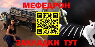 мефедрон VHQ Аргун