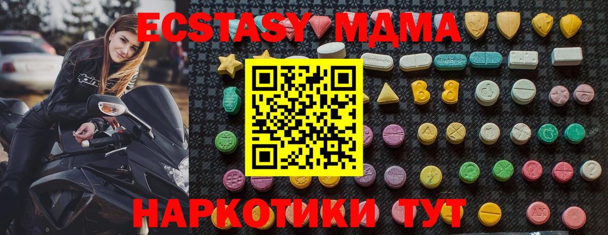 Вязьма  МДМА VHQ  Вход с VPN 