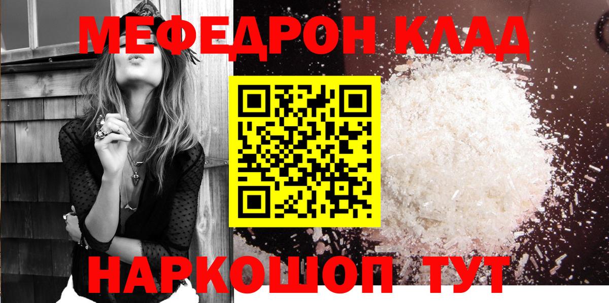 Вязьма  Меф mephedrone  купить наркотики сайты  Вход с VPN  Мефедрон 