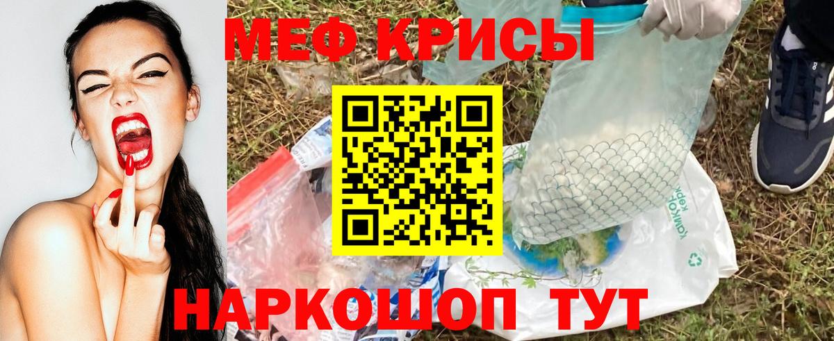 Меф кристаллы Вязьма