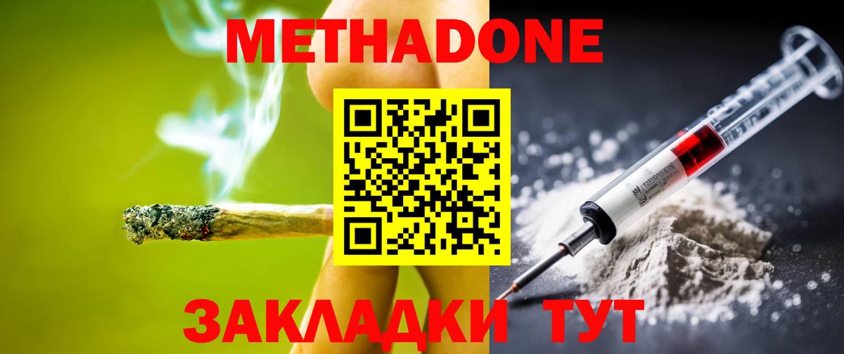 Метадон белоснежный  Вход с VPN  Вязьма  МЕТАДОН methadone 