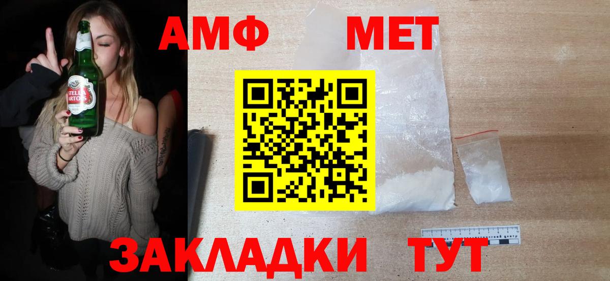 Вязьма  Первитин мет  Вход с VPN 