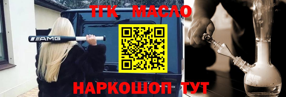 Дистиллят ТГК Wax Вязьма