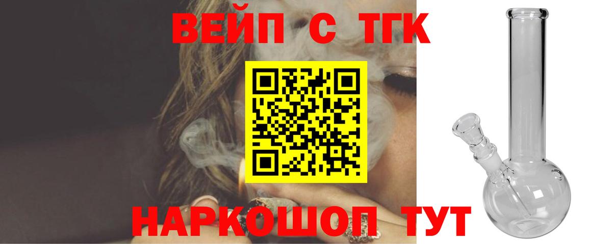 ТГК Wax  ТГК вейп с тгк  Вязьма  Вход с VPN 