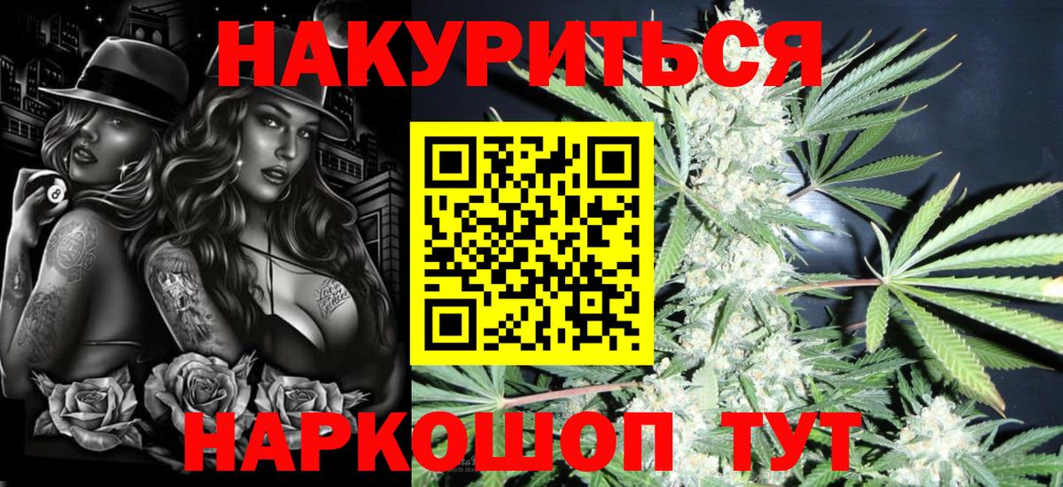 Бошки Шишки THC 21% Вязьма